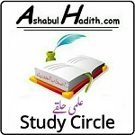 ashabulhadithstudy