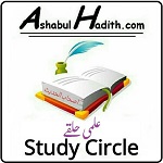 ashabulhadithstudy