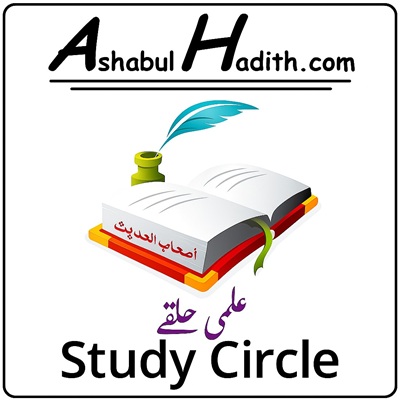 ashabulhadithstudy